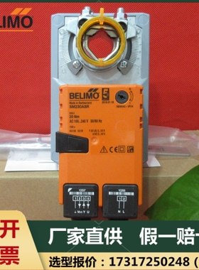 搏力谋电动风阀执行器GM/SM/NM/LM24A-SR/230ASR博力谋风门驱动器