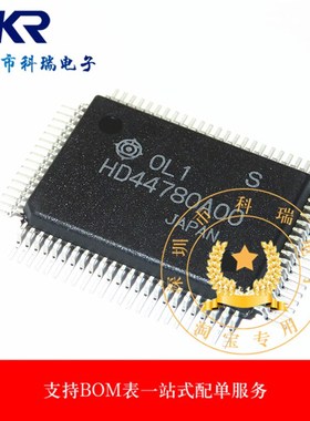 HD44780A00 汽车电脑版芯片 液晶显示控制器 全新正品现货