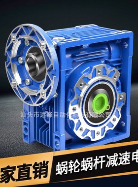 [30:1]NMRV075/RV075/NMRV75/RV75/涡轮蜗杆铝壳减速机/现货供应