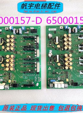 日立电梯MCA驱动板GDCI-200 65000157-C/65000157-D 13522323-A