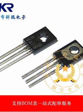BD132 全新原装  PNP三极管 功率管 TO-126 一站式电子配