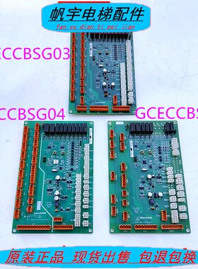 巨人通力电梯配件 通讯轿顶板 GCECCBSG03/G04//G06 原厂现货实拍