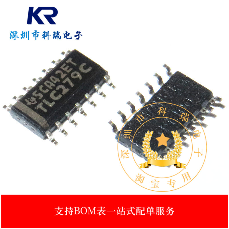 原装现货 TLC279CDR 运算放大器 TLC279C TLC279I