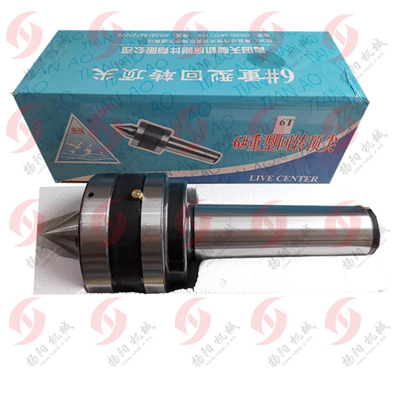 6#精密重型回转顶尖/6T 加重型活动顶尖 车床活顶尖 活络顶尖 MT6