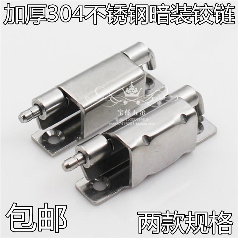 译家304不锈钢CL275-1配电箱电柜暗装铁铰链 基业铰链CL275-2合页