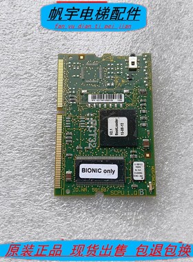 迅达电梯3300 3600CPU程序板主板系统板ID591887现货实拍质保秒发