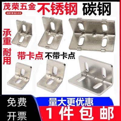 30/40/45碳钢角码铝型材配件90度钢制角件直角连接件3040型材L形