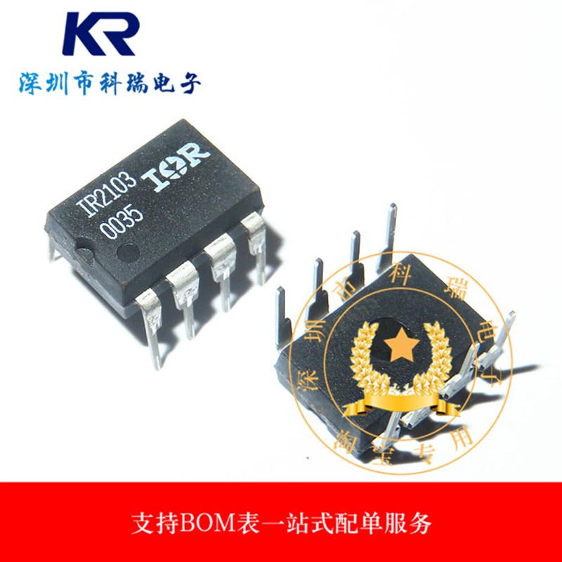 全新进口原装 IR2103 IR2103PBF DIP8直插 电桥电机驱动器