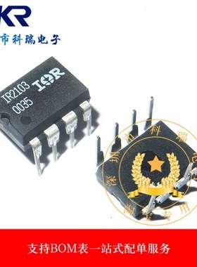 全新进口原装 IR2103 IR2103PBF DIP8直插 电桥电机驱动器
