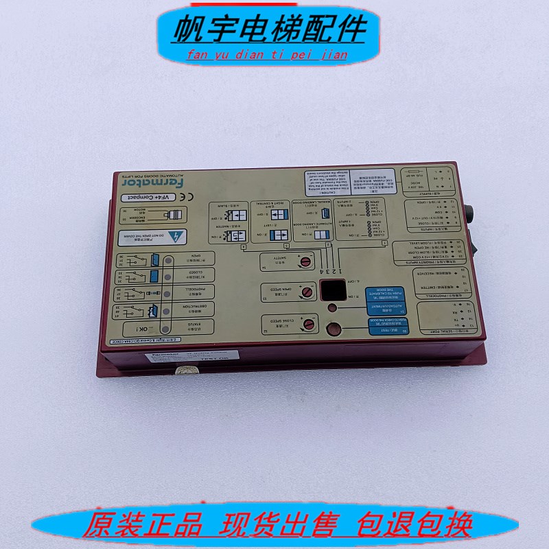 电梯3300福玛特门机变频器盒Farmator佛马特门机盒VVVF4+