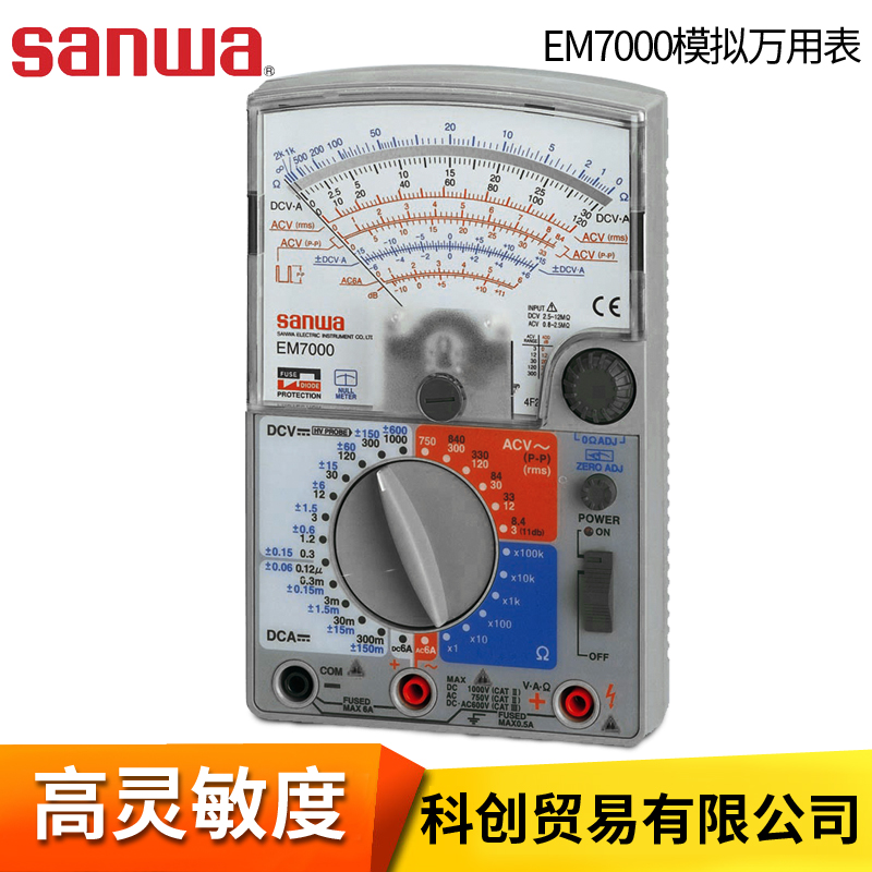 sanwa日本三和EM7000模拟指针万用表手持机械高精度袖珍便携式