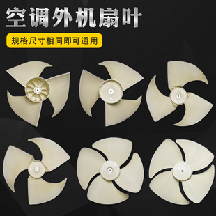 空调外机风叶格力配件 1P5P室外机风叶轴流风扇叶M8M12轴风机风叶