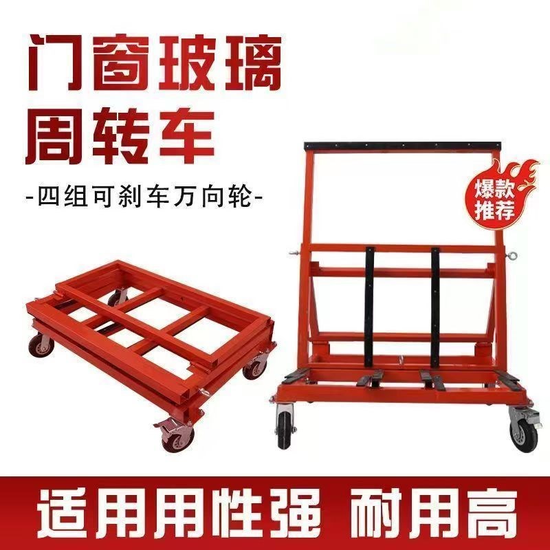 加重加厚折叠玻璃移动推车四轮搬运平板石材推板玻璃运输架门窗
