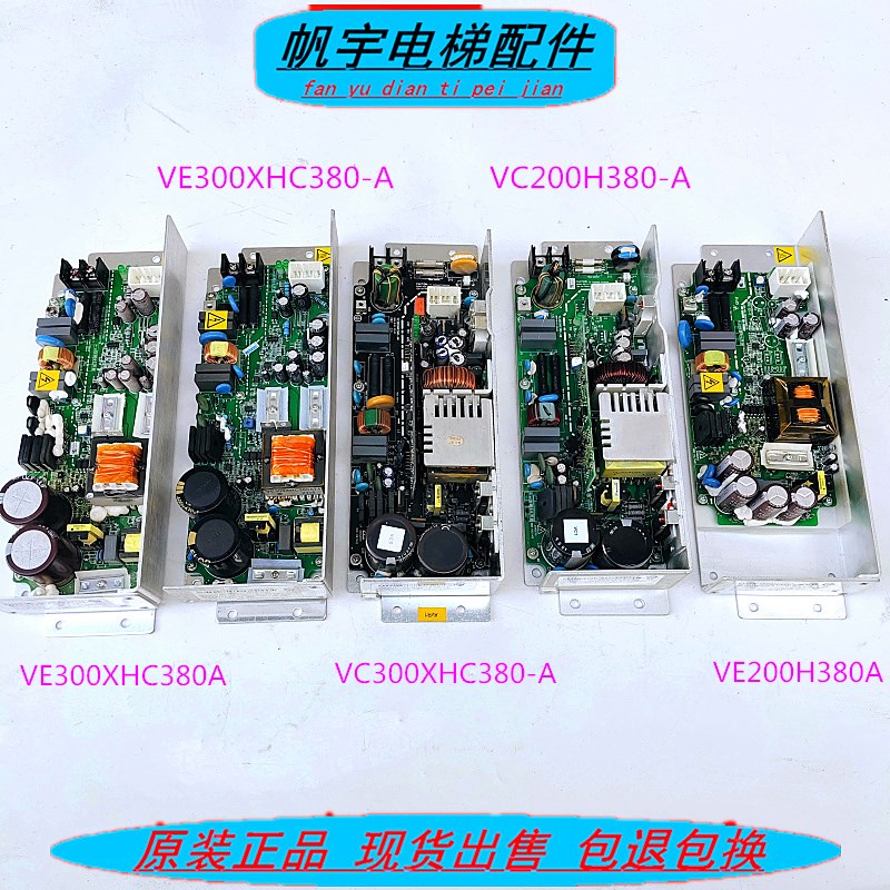 电梯配件 广日日立 开关电源板VC/VE300XHC380/-A/VC/E200H380/-A