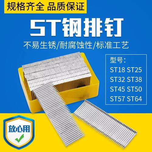 直钉气钉汽钉工程钉木工钉 钢排钉 F20F25F30T38T50型号全气动钉