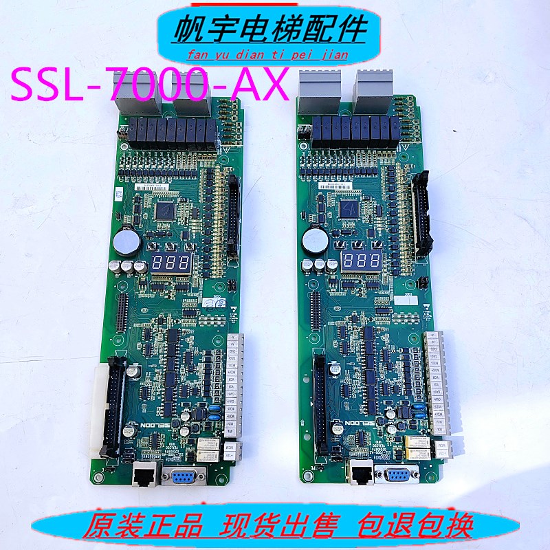 申龙电梯配件一体机SSL-7000-A1主板SSL-7000-AX现货实拍原厂质保