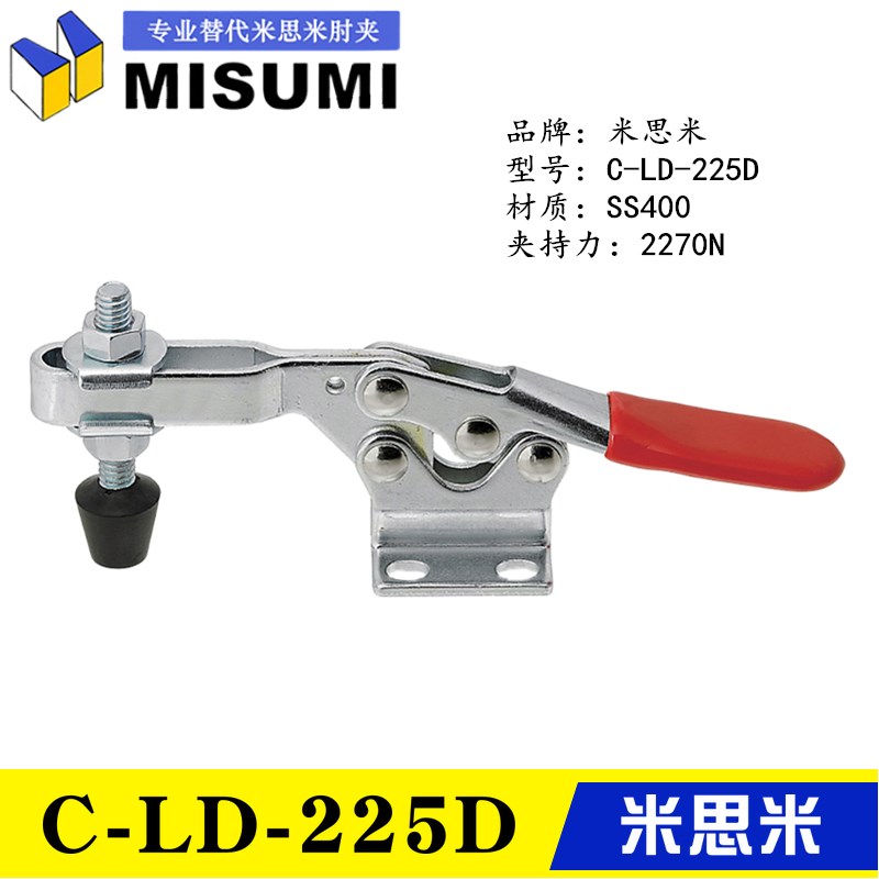 MISUMI型不锈钢快速夹具夹钳225DSS 替代米思米卧式肘夹C-LD-225D