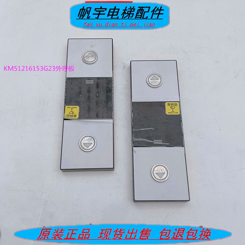 通力电梯外呼显示板KM51216153G23 KM51216154H08 H06 H07七断码