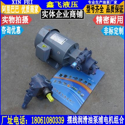 TOP-210HB 208HB 212HB 216HB 220HB 206HB NOP油泵-VD VB