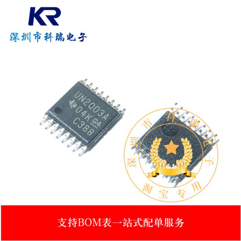 全新原装 ULN2003APWR 贴片TSSOP-16 UN2003A 密脚 达林顿晶体管