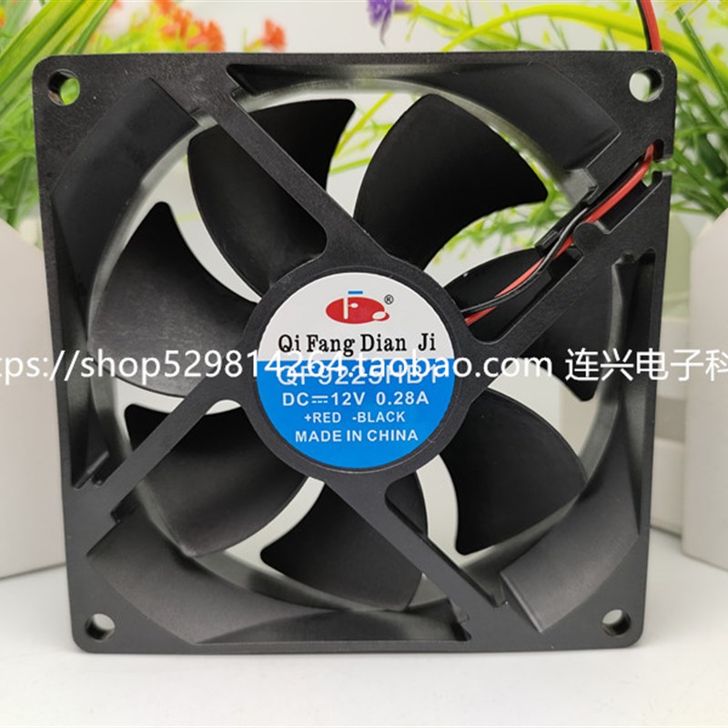 全新直流风扇12V/24VDC奇芳 QF9225HS1HS2HB1HB2小型电气柜排风扇