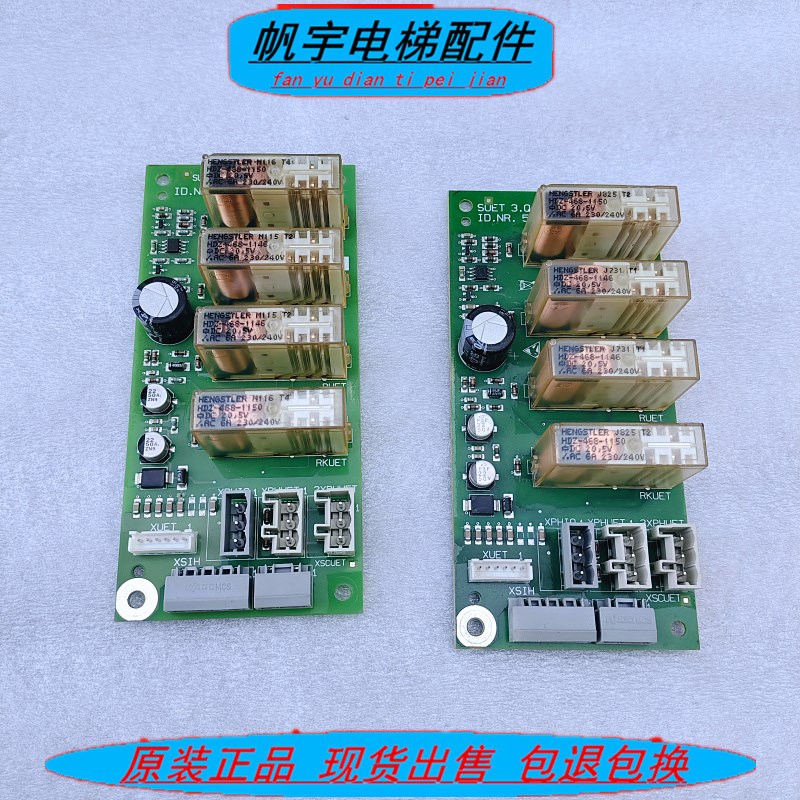 电梯配件 3300轿顶提前开门板SUET 3.Q印版591811继电器板3600