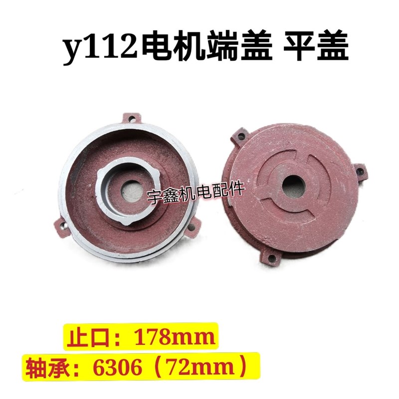 Y系列112电机端盖卧式电机端盖 立式电机后端盖4千瓦电机端盖