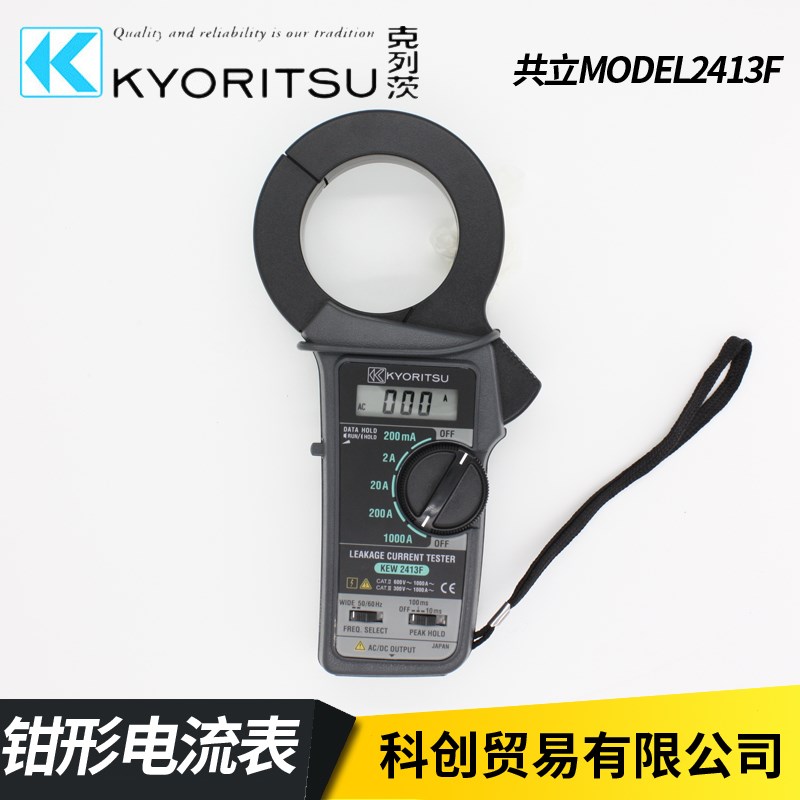 KYORITSU日本共立MODEL2413F 2413R高精度数字钳形电流表万用表