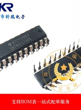 直插 全新原装进口 SN74HC573AN 八位三态输出触发器 DIP-20