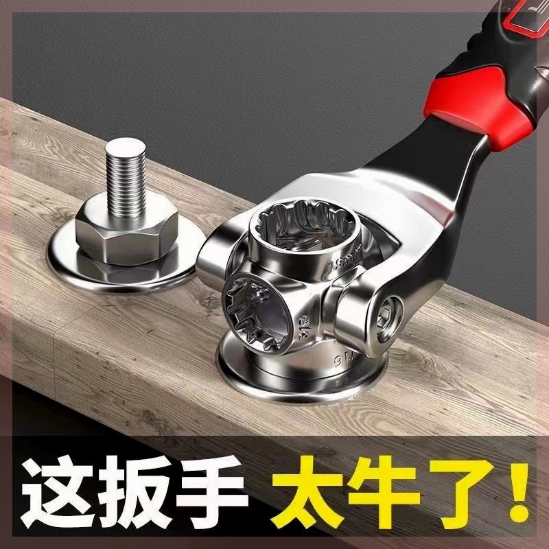 中国多功能套筒扳手维修汽车拆卸轮胎工具万用梅花狗骨头旋转扳手