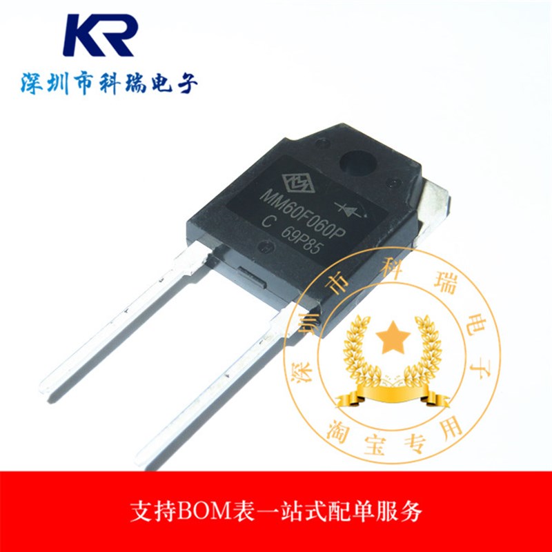 MM60F060P 全新原装快恢复二极管60A 600V 电焊机常用 MM60F060PC