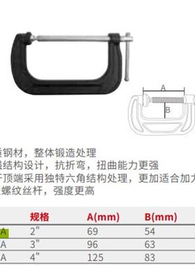力易得重型C字夹E0161A/E0162A/E0163A/E0164A/E0165A