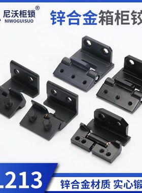 CL213-3蓝色黑色锌合金可拆卸旋转子母铰链CL213-1工业设备箱合页