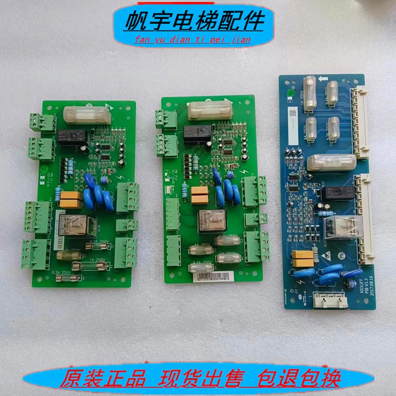 杭州西奥电梯PIB板 西子 速捷安全回路板XIOLIFT PIBV1.1V1.3配件