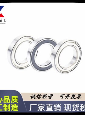 SHASK C -E678ZZ E688ZZ E698 E 608 628 638 ZZ进口小径滚珠轴承