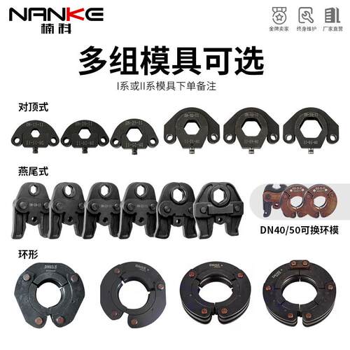 不管锈压管钳分体不钢压管钳DN15-100水压接钳双718钢卡压接锈卡