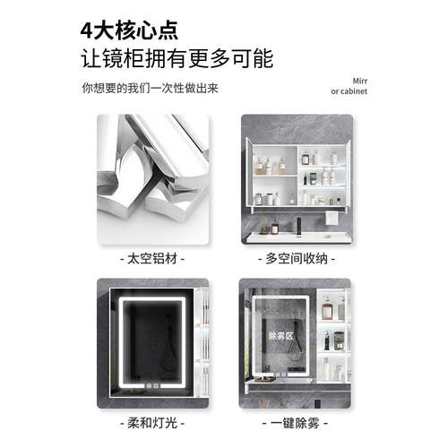 cs太空智能浴室柜单独挂式卫生墙间镜铝箱镜带灯玻璃门收纳储405