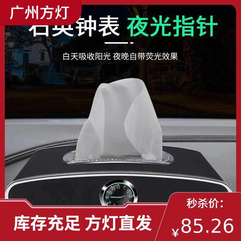 车载抽纸纸巾盒汽纸车黑色(顶车用仪表台餐纸套挂式创抽意车巾内