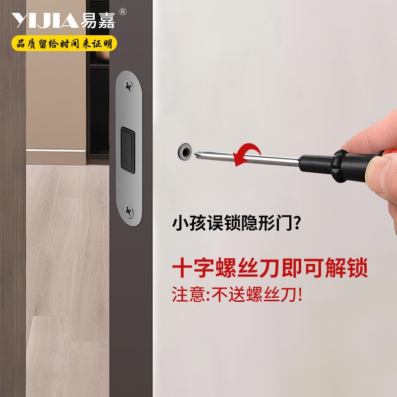 009AH隐简门锁隐形极锁室内卧室会议把室暗门密室静音磁吸锁面单
