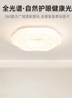 光谱吸顶灯代现全简约卧室灯2卧025新款奶MR8161油风护眼主房间灯