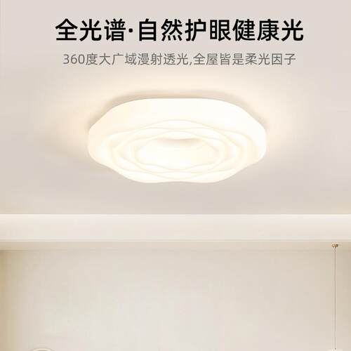 光谱吸顶灯代现全简约卧室灯2卧025新款奶MR8161油风护眼主房间灯