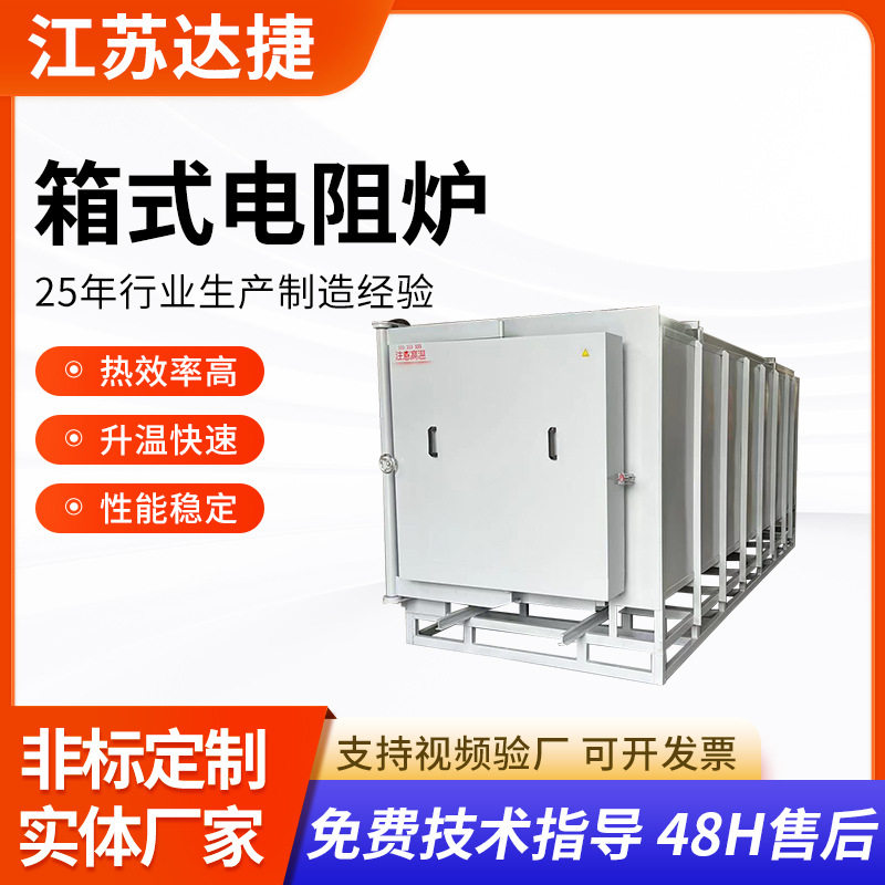 马弗炉1200度箱式高温电炉实验电炉热处理炉回火淬火炉电阻炉