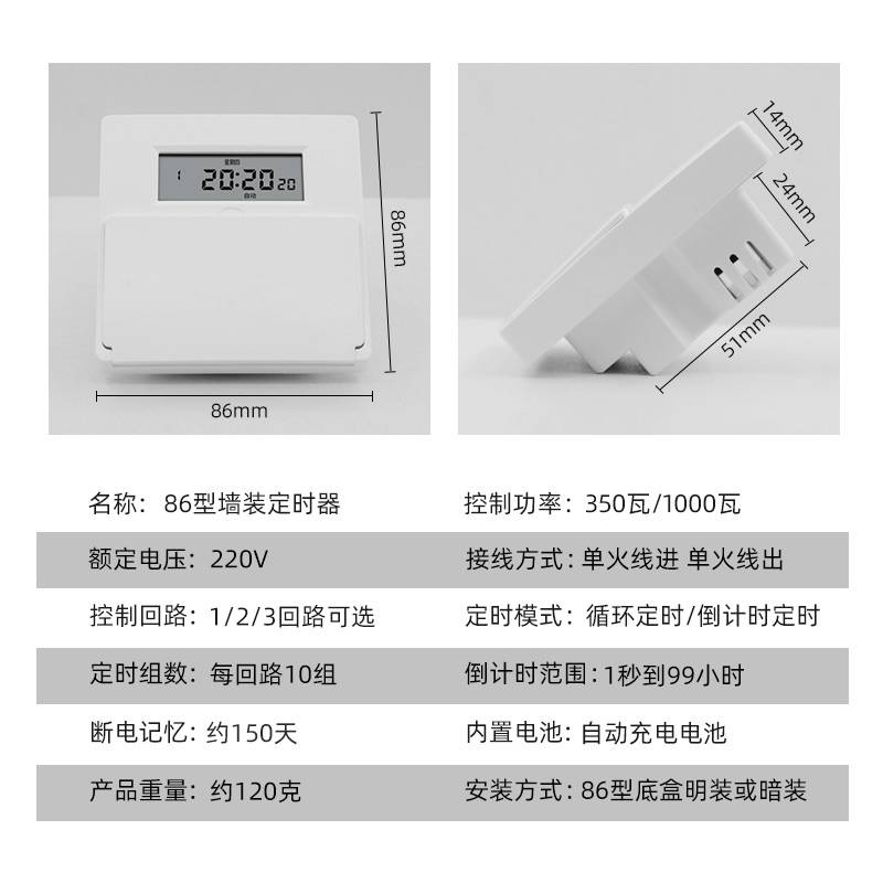 kt86型墙装定时器家用智能电灯时控开关全自动循环时间控制器220V