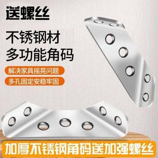 角码 加厚不锈钢638多9功能固定0度直角固定固器角支架橱柜加配件
