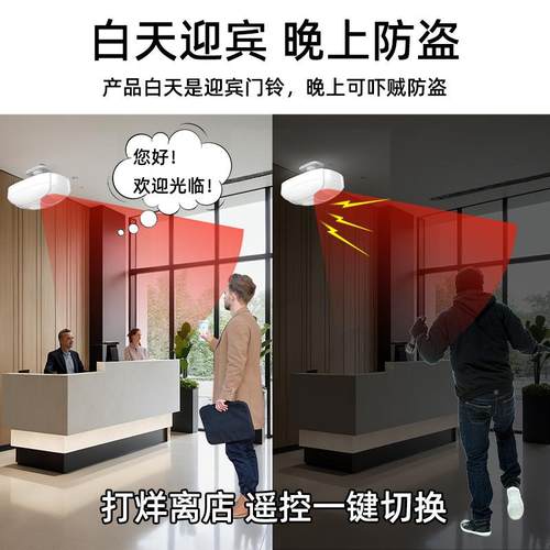 店超铺市欢迎临双感应门铃光迎向宾语音提醒播报器叮咚KR-M551进