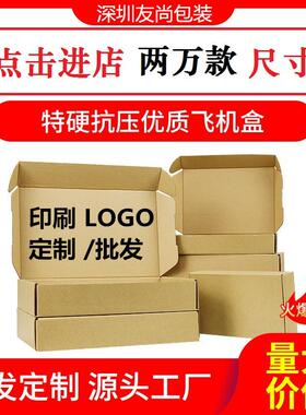 宽36cm1系盒列纸箱t服长方形发货整JFU装捆包装零售