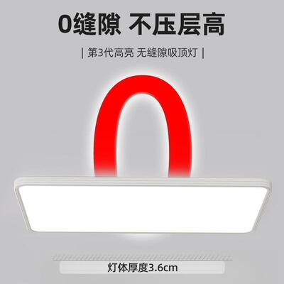 三色同亮普瑞169缝隙光谱护全眼长方无形顶客厅吸灯大气简约超亮