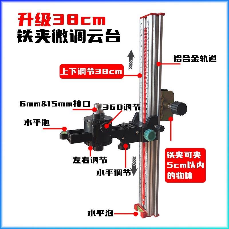 新款水平仪微云台红伸缩杆托支架外线升调降台加厚930支撑杆云台