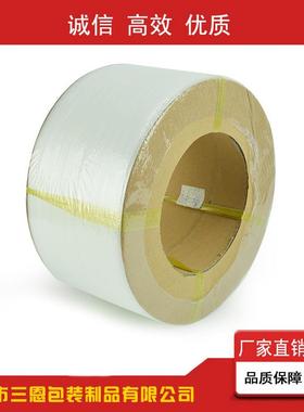 热黄色纸箱陶瓷机用扎带保型PP机用塑打环包带料打包带生卖产892