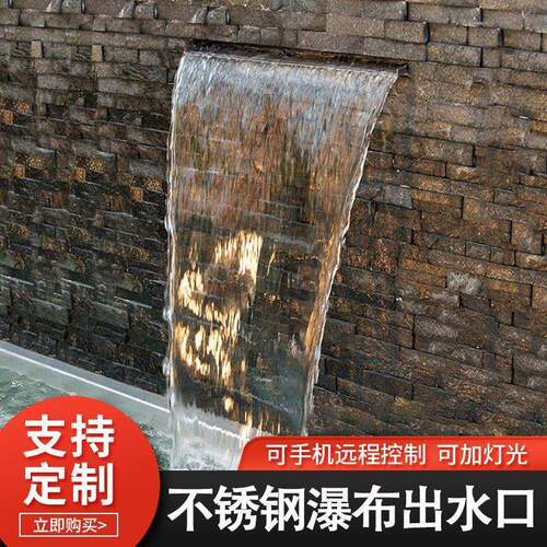 院不锈钢瀑布出水口庭幕水墙流水墙52造景水景造叠人水庭院水景